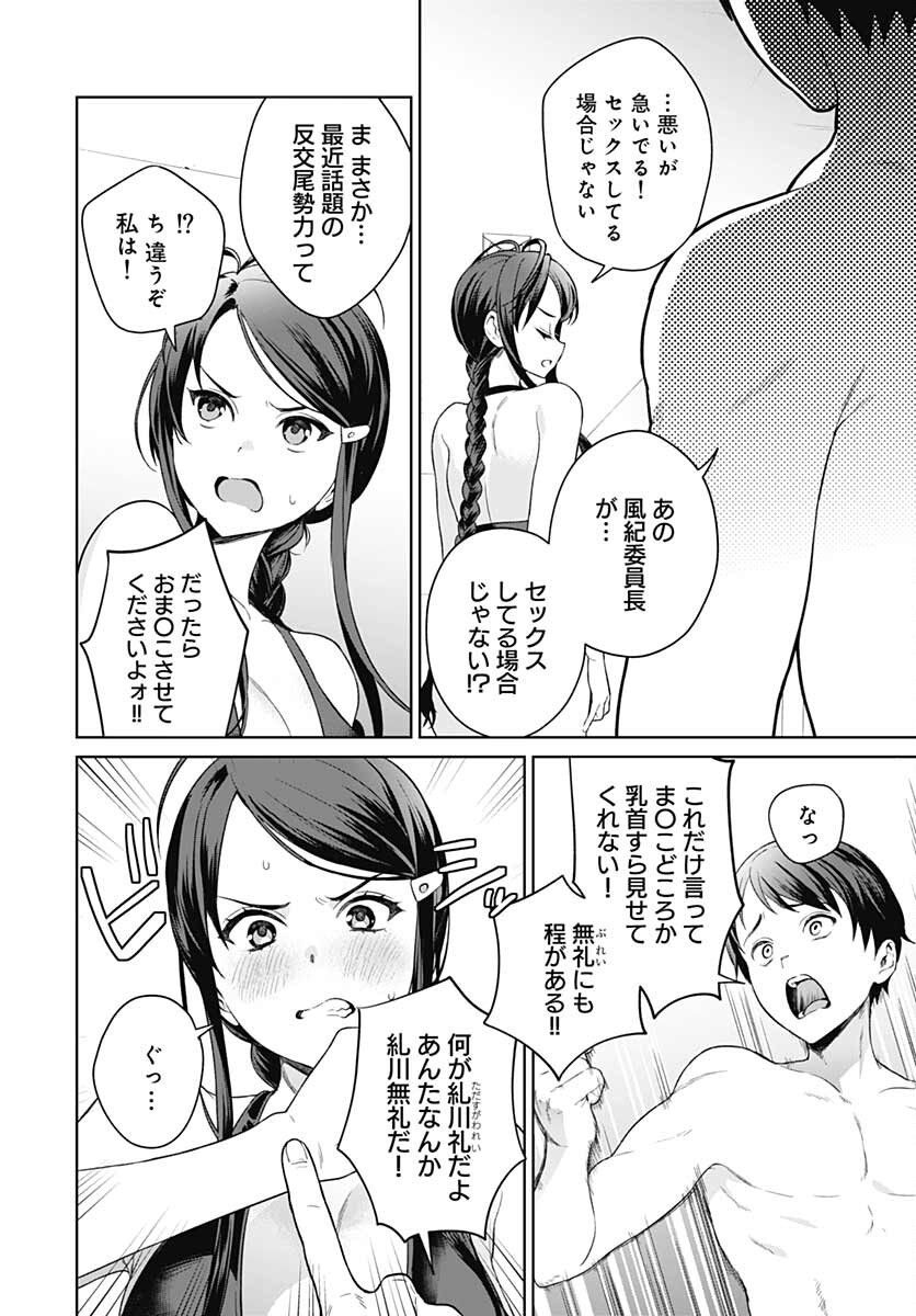 Nukitashi: Nukige Mitai na Shima ni Sunderu Watashi wa Dou Surya Ii desu ka? Chapter 10 page 20 - nihonkuni.com