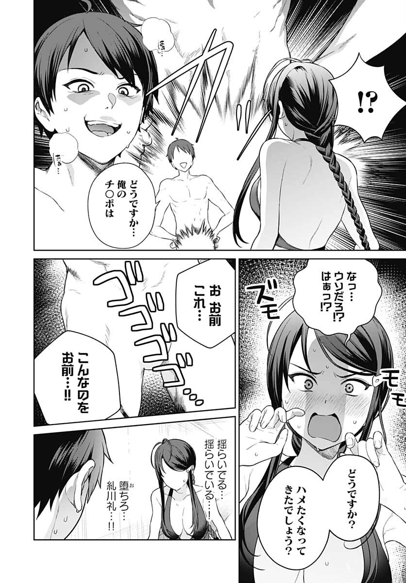 Nukitashi: Nukige Mitai na Shima ni Sunderu Watashi wa Dou Surya Ii desu ka? Chapter 10 page 22 - nihonkuni.com