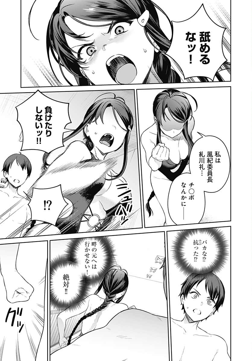 Nukitashi: Nukige Mitai na Shima ni Sunderu Watashi wa Dou Surya Ii desu ka? Chapter 10 page 23 - nihonkuni.com