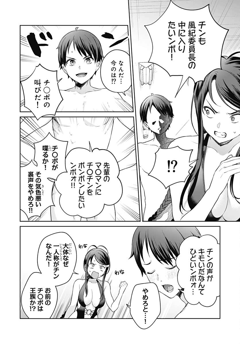 Nukitashi: Nukige Mitai na Shima ni Sunderu Watashi wa Dou Surya Ii desu ka? Chapter 10 page 24 - nihonkuni.com