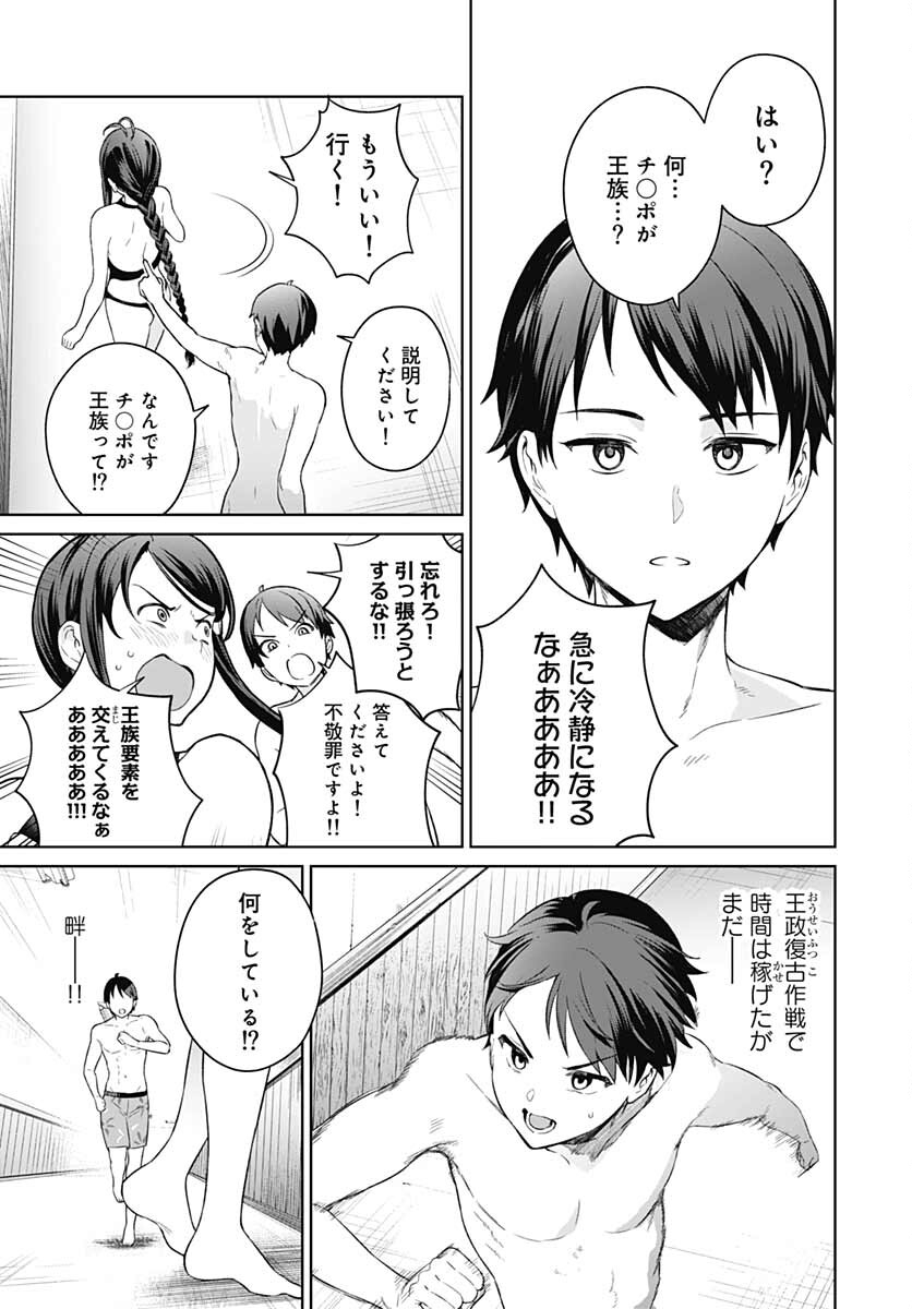 Nukitashi: Nukige Mitai na Shima ni Sunderu Watashi wa Dou Surya Ii desu ka? Chapter 10 page 25 - nihonkuni.com