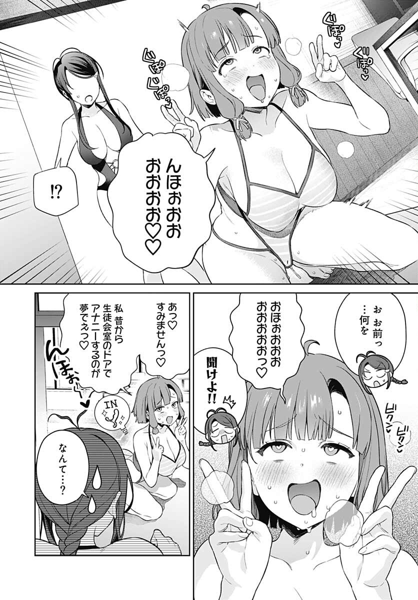 Nukitashi: Nukige Mitai na Shima ni Sunderu Watashi wa Dou Surya Ii desu ka? Chapter 10 page 26 - nihonkuni.com