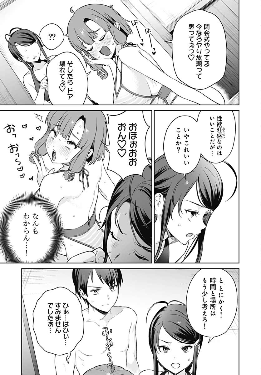 Nukitashi: Nukige Mitai na Shima ni Sunderu Watashi wa Dou Surya Ii desu ka? Chapter 10 page 27 - nihonkuni.com