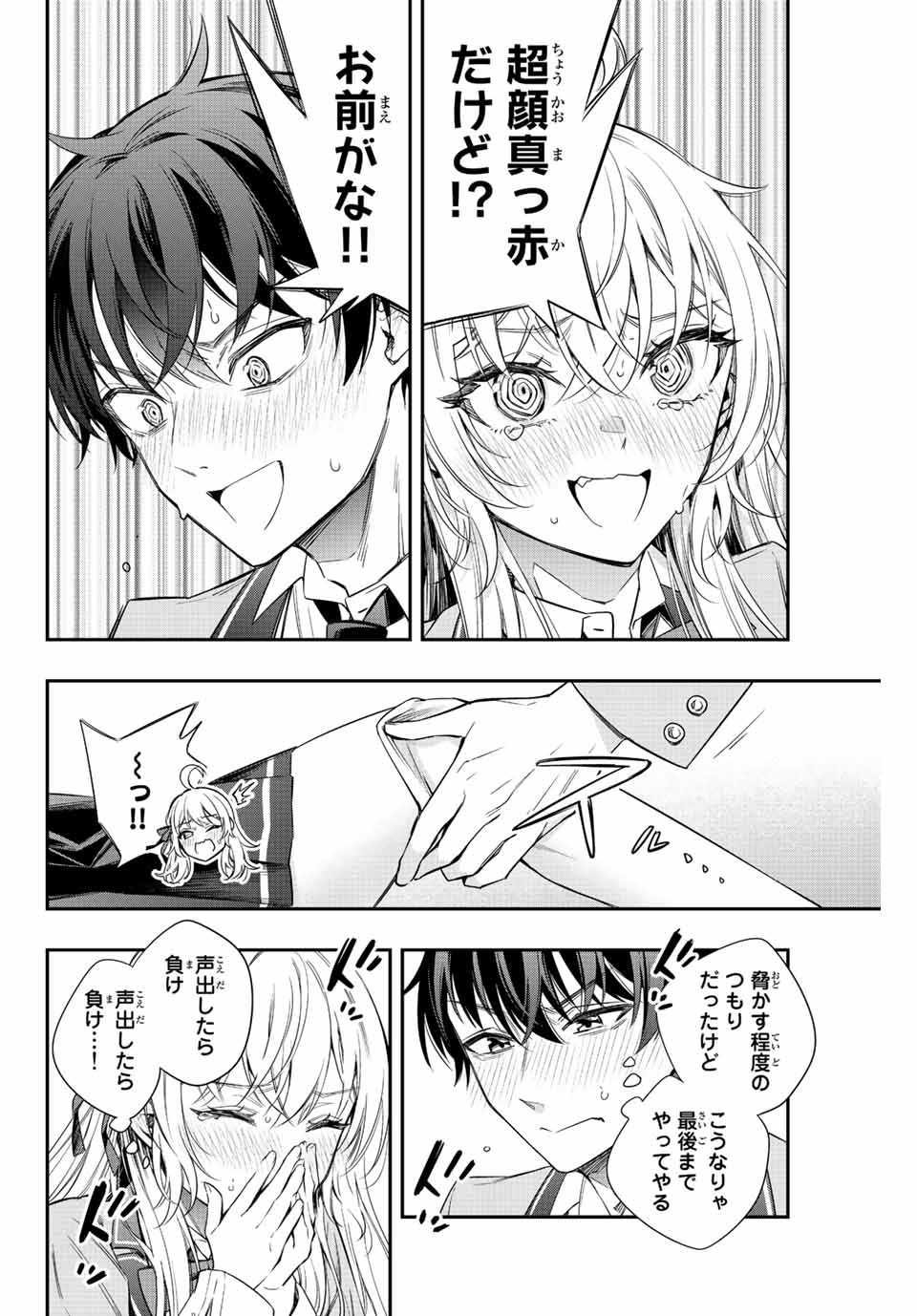 TOKIDOKI BOSOTTO ROSHIAGO DE DERERU TONARI NO ALYA-SAN Chap 7 - Pic 6