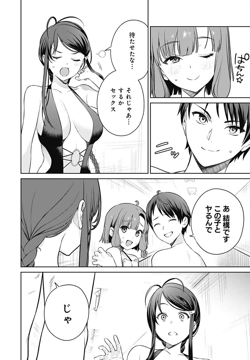 Nukitashi: Nukige Mitai na Shima ni Sunderu Watashi wa Dou Surya Ii desu ka? Chapter 10 page 28 - nihonkuni.com
