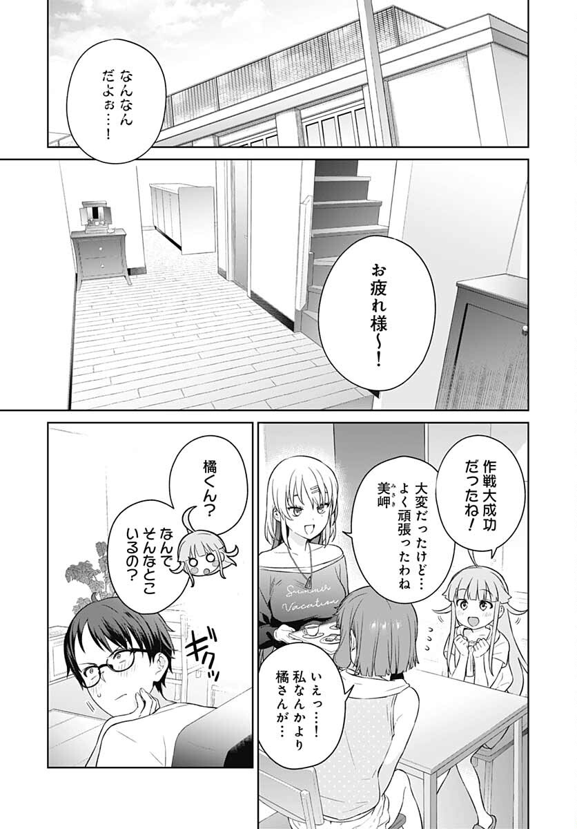 Nukitashi: Nukige Mitai na Shima ni Sunderu Watashi wa Dou Surya Ii desu ka? Chapter 10 page 29 - nihonkuni.com