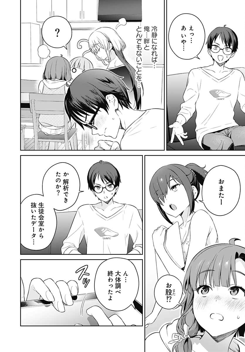 Nukitashi: Nukige Mitai na Shima ni Sunderu Watashi wa Dou Surya Ii desu ka? Chapter 10 page 30 - nihonkuni.com
