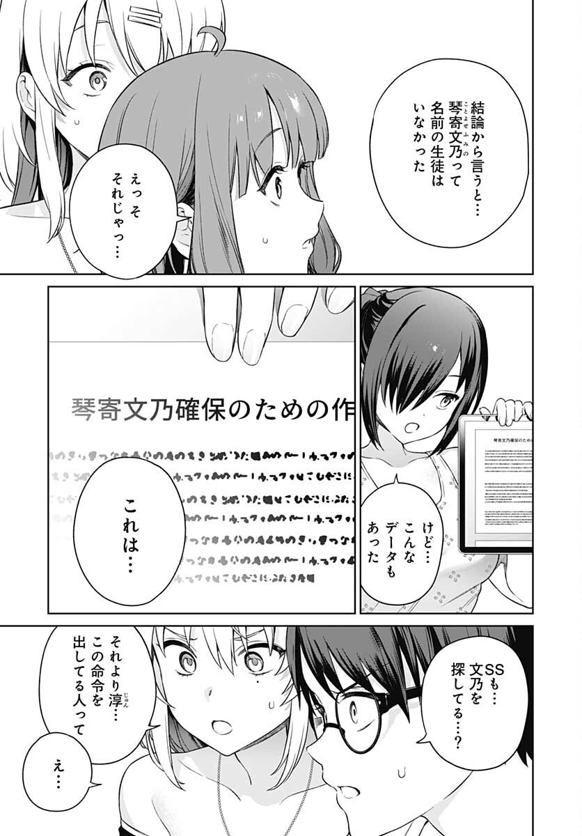 Nukitashi: Nukige Mitai na Shima ni Sunderu Watashi wa Dou Surya Ii desu ka? Chapter 10 page 31 - nihonkuni.com