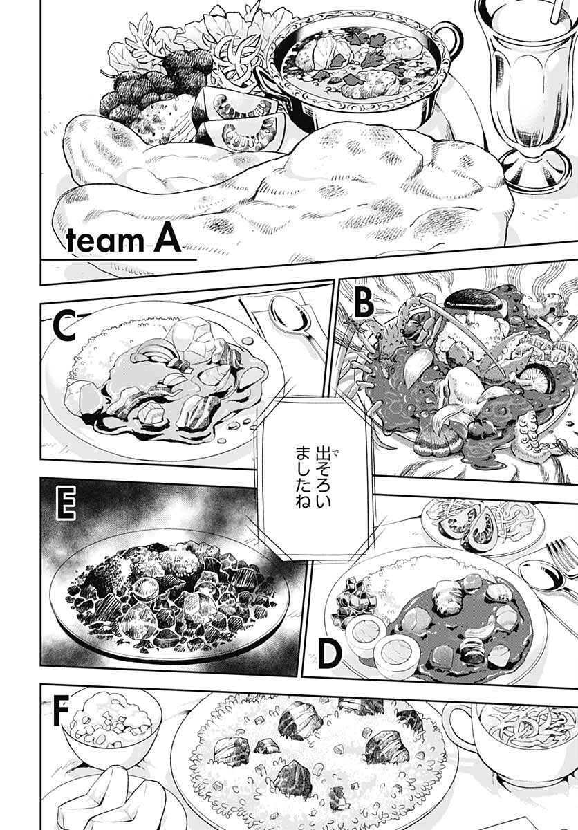 Soko de Hoshikuzu Miagetero Chapter 7 page 4 - nihonkuni.com