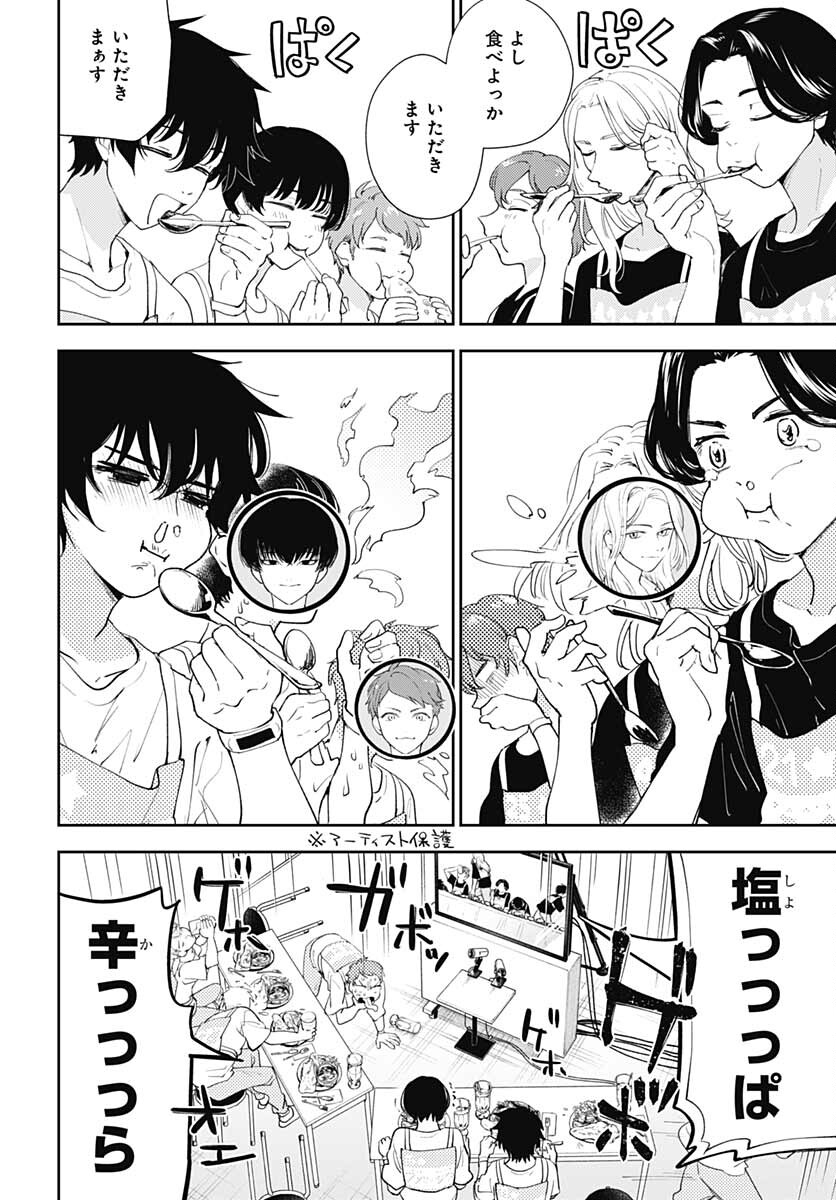 Soko de Hoshikuzu Miagetero Chapter 7 page 10 - nihonkuni.com