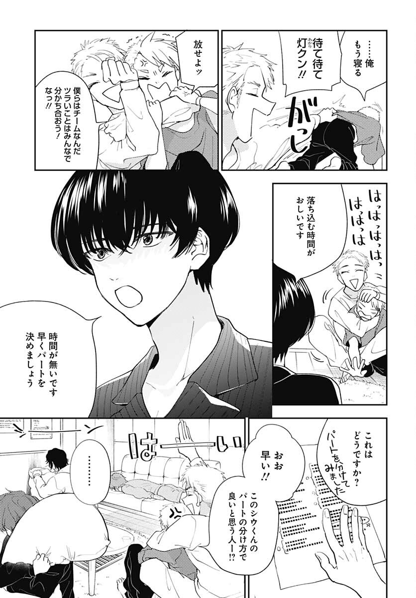 Soko de Hoshikuzu Miagetero Chapter 7 page 15 - nihonkuni.com