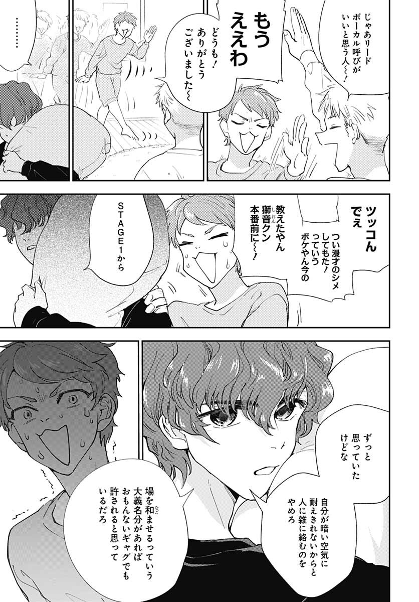 Soko de Hoshikuzu Miagetero Chapter 7 page 17 - nihonkuni.com