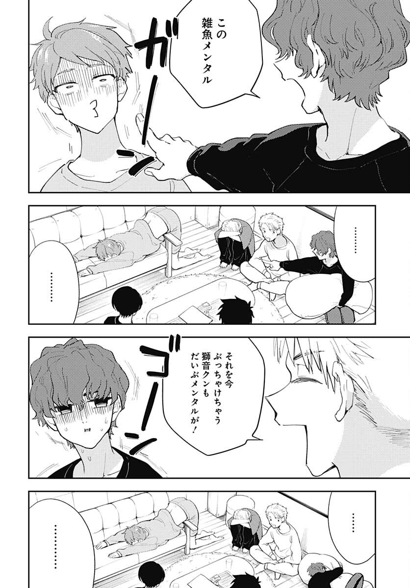 Soko de Hoshikuzu Miagetero Chapter 7 page 18 - nihonkuni.com