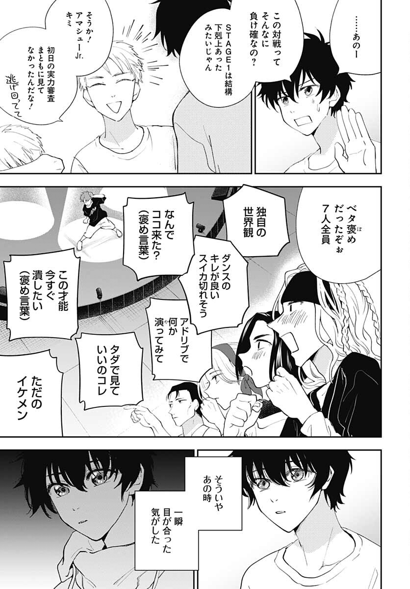 Soko de Hoshikuzu Miagetero Chapter 7 page 19 - nihonkuni.com