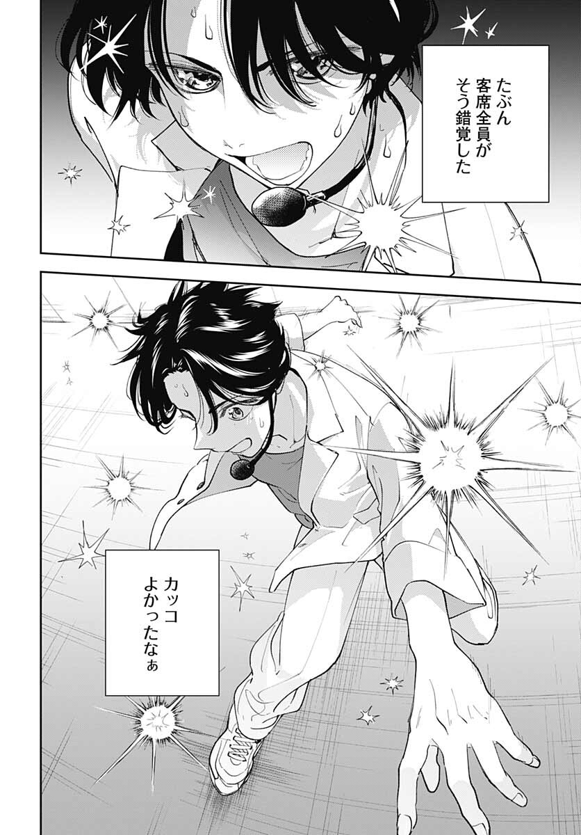 Soko de Hoshikuzu Miagetero Chapter 7 page 20 - nihonkuni.com