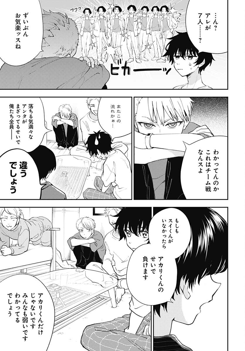Soko de Hoshikuzu Miagetero Chapter 7 page 21 - nihonkuni.com