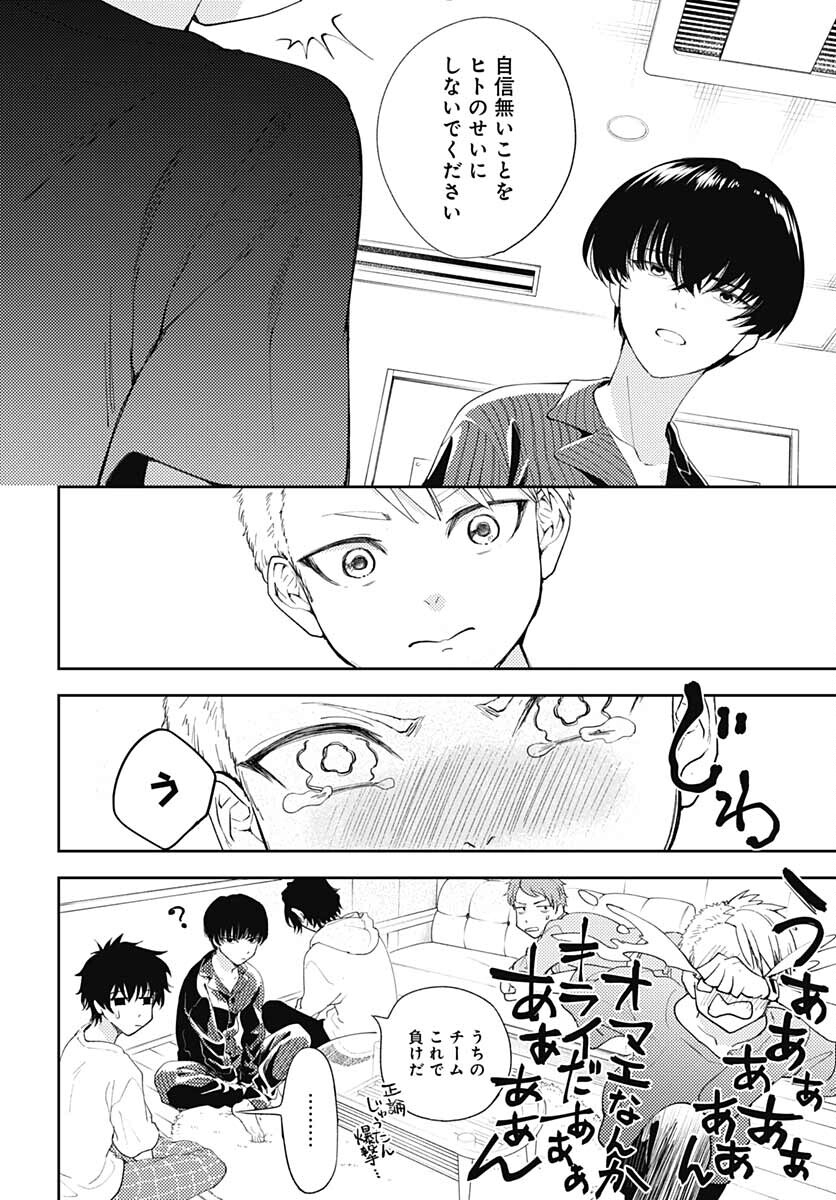 Soko de Hoshikuzu Miagetero Chapter 7 page 22 - nihonkuni.com