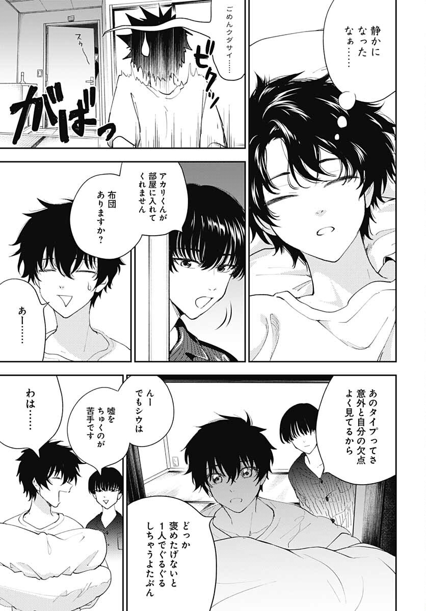 Soko de Hoshikuzu Miagetero Chapter 7 page 25 - nihonkuni.com