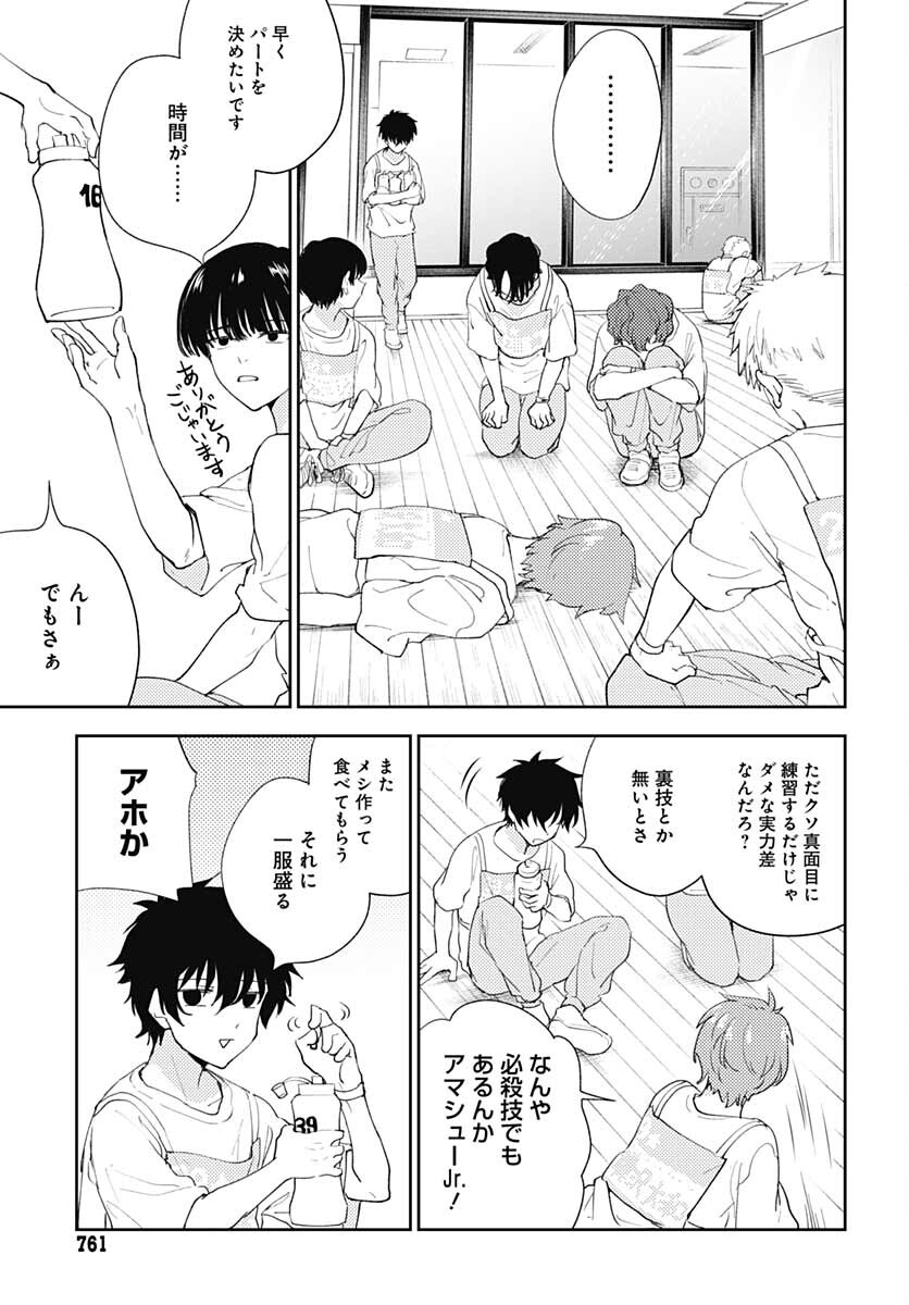 Soko de Hoshikuzu Miagetero Chapter 7 page 29 - nihonkuni.com