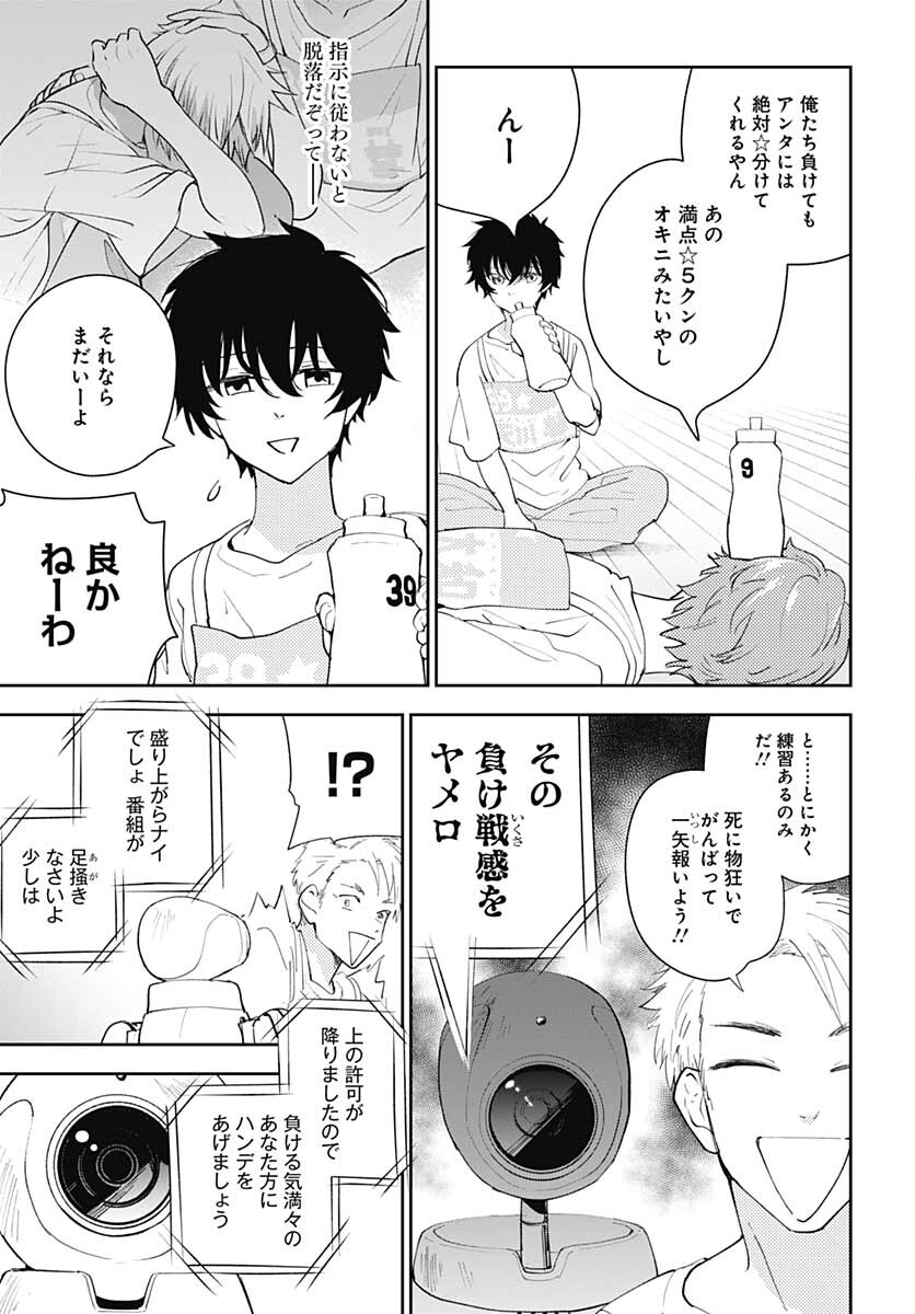 Soko de Hoshikuzu Miagetero Chapter 7 page 31 - nihonkuni.com