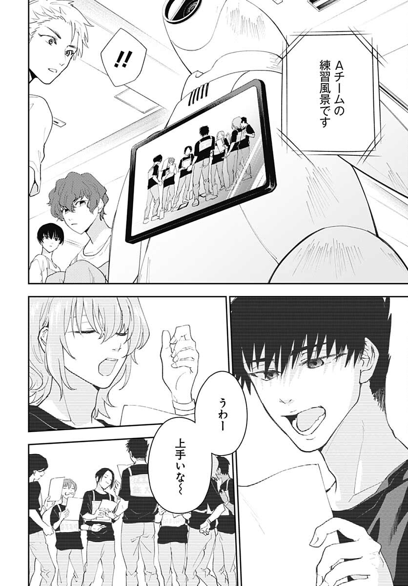 Soko de Hoshikuzu Miagetero Chapter 7 page 32 - nihonkuni.com