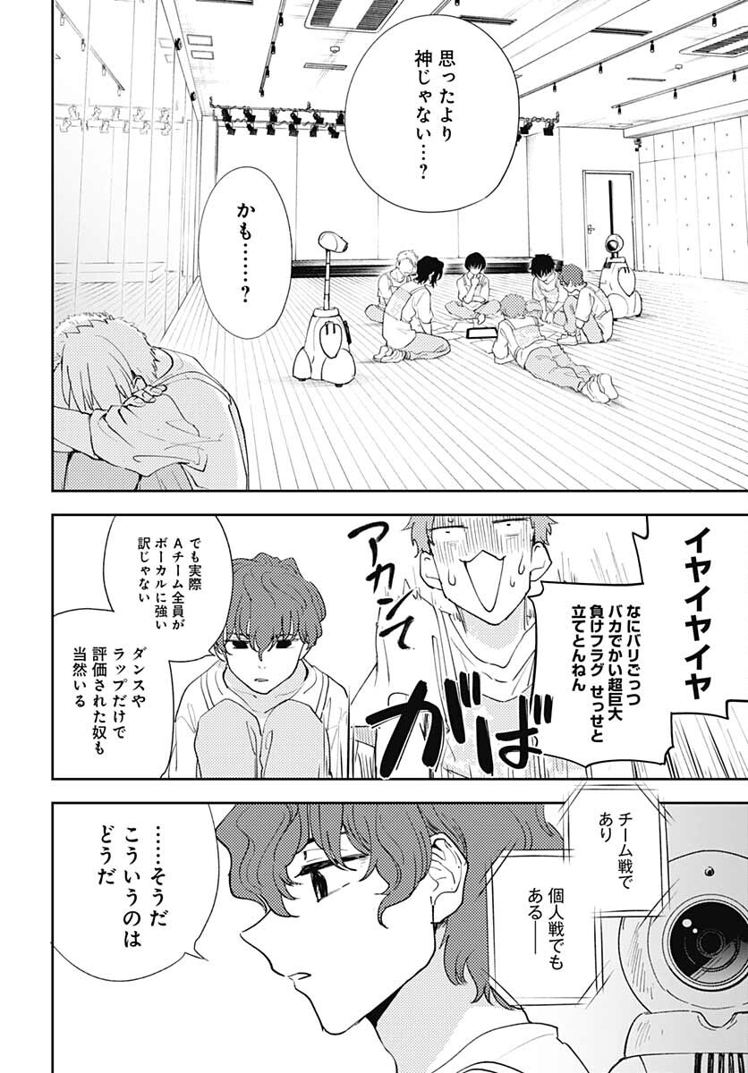 Soko de Hoshikuzu Miagetero Chapter 7 page 34 - nihonkuni.com