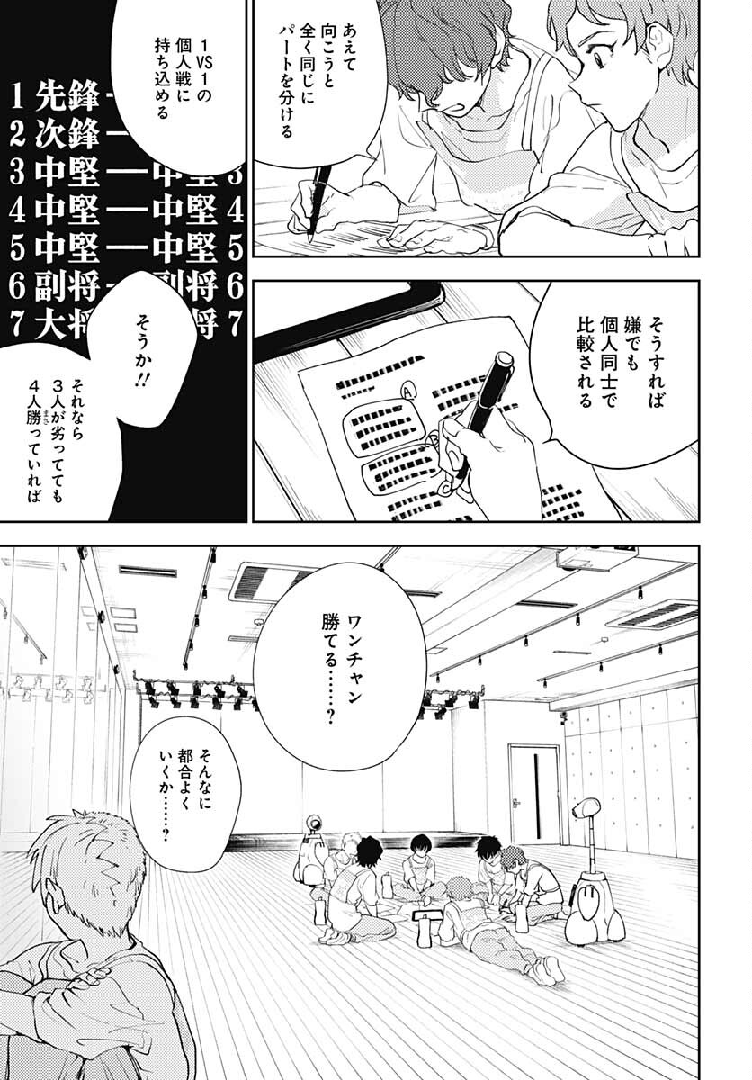 Soko de Hoshikuzu Miagetero Chapter 7 page 35 - nihonkuni.com