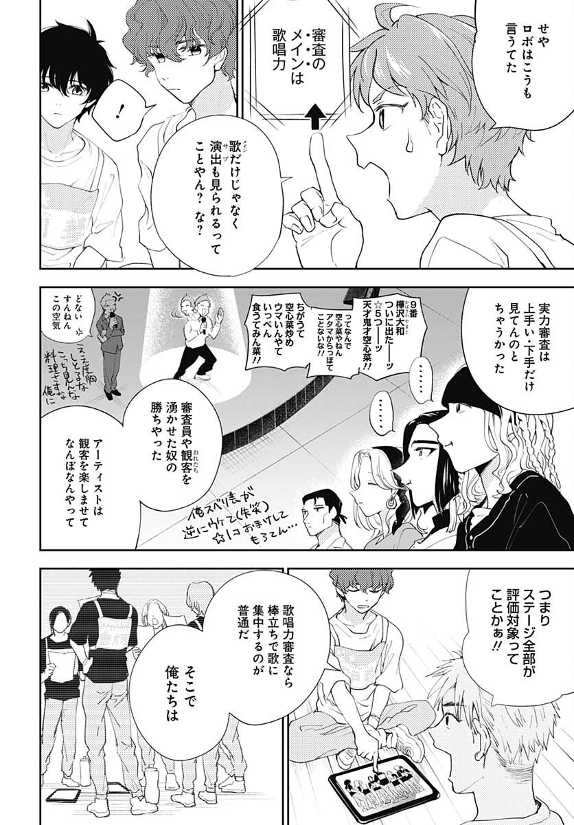 Soko de Hoshikuzu Miagetero Chapter 7 page 36 - nihonkuni.com