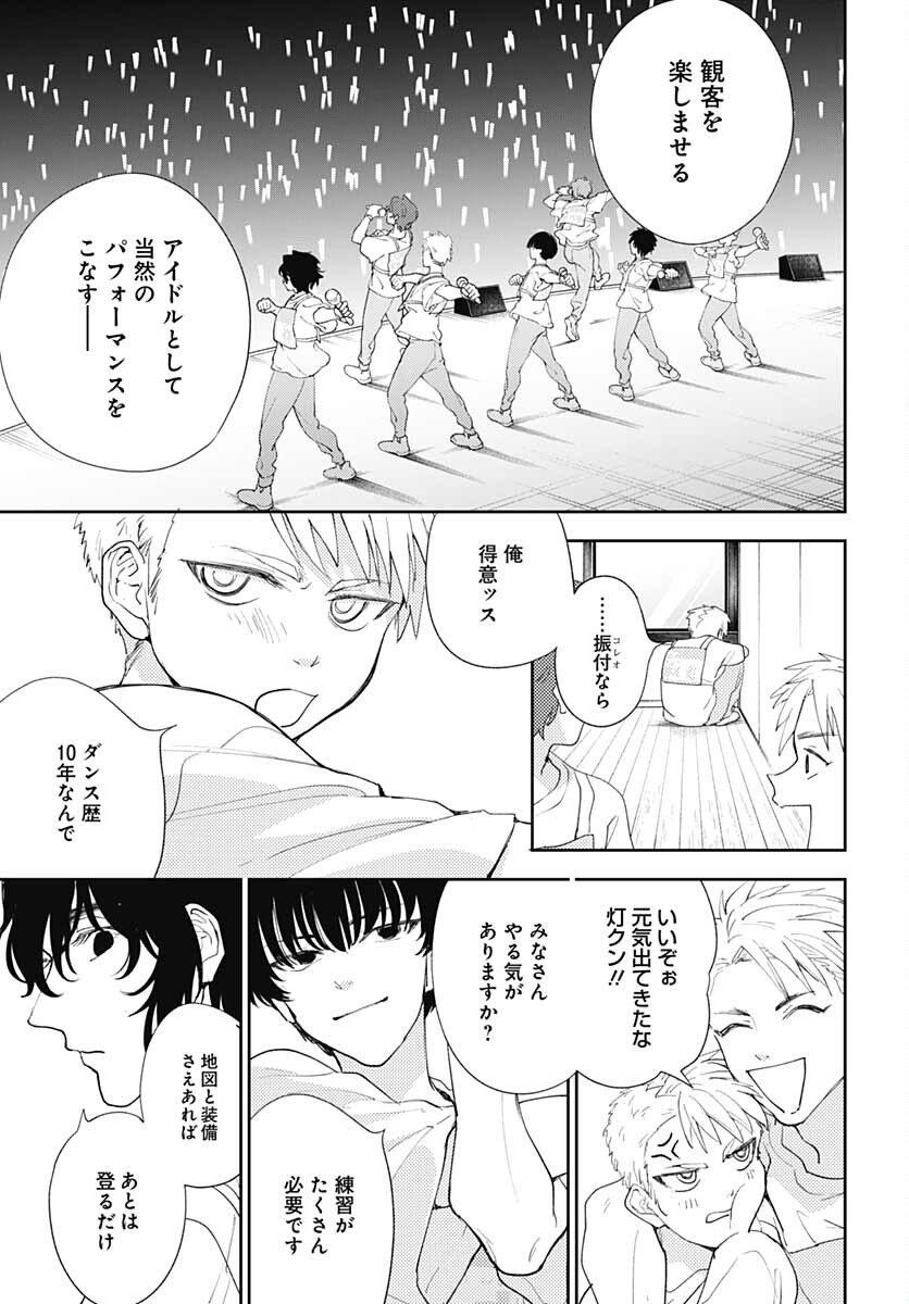 Soko de Hoshikuzu Miagetero Chapter 7 page 37 - nihonkuni.com