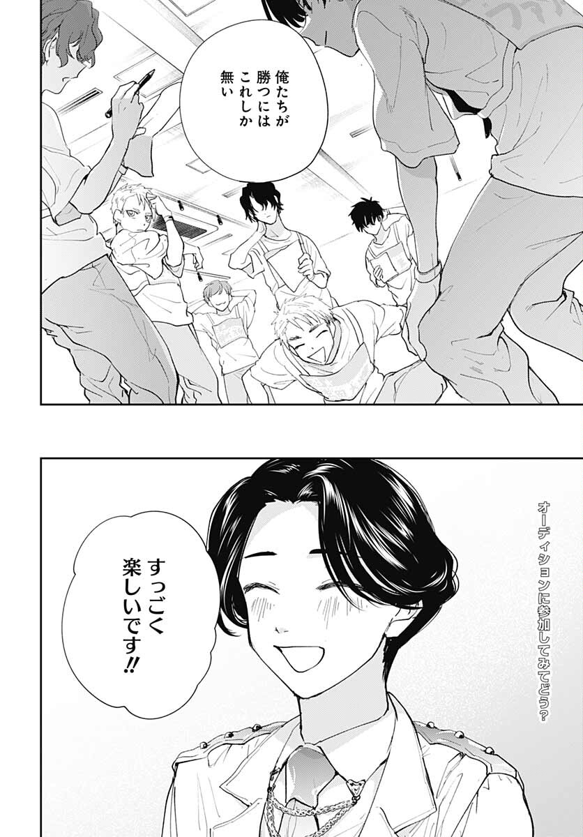 Soko de Hoshikuzu Miagetero Chapter 7 page 38 - nihonkuni.com