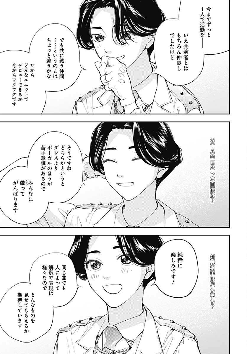 Soko de Hoshikuzu Miagetero Chapter 7 page 39 - nihonkuni.com