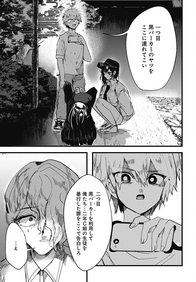 Yoarashi ni Warau Chapter 10 page 7 - nihonkuni.com