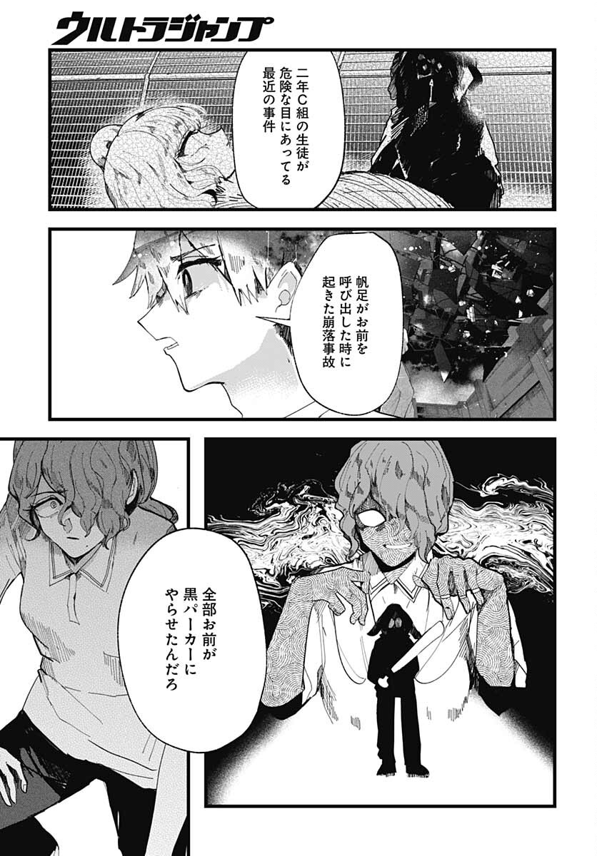 Yoarashi ni Warau Chapter 10 page 9 - nihonkuni.com