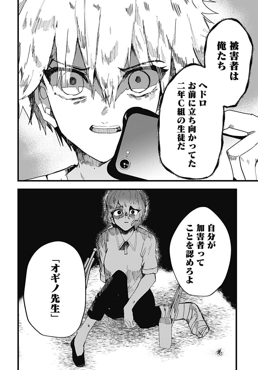 Yoarashi ni Warau Chapter 10 page 10 - nihonkuni.com