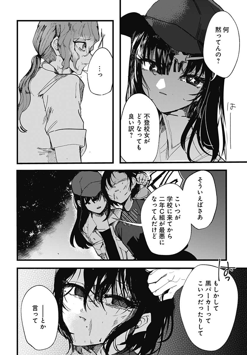 Yoarashi ni Warau Chapter 10 page 12 - nihonkuni.com