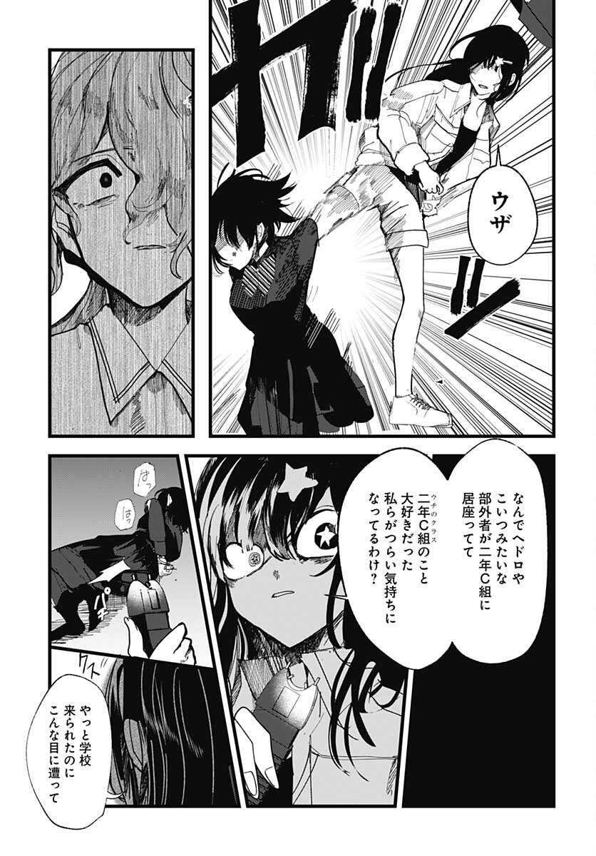 Yoarashi ni Warau Chapter 10 page 13 - nihonkuni.com