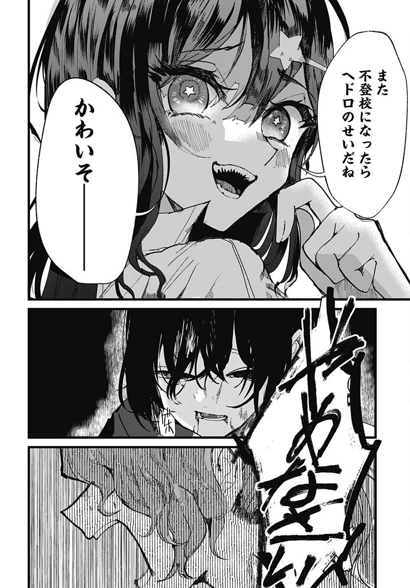 Yoarashi ni Warau Chapter 10 page 14 - nihonkuni.com