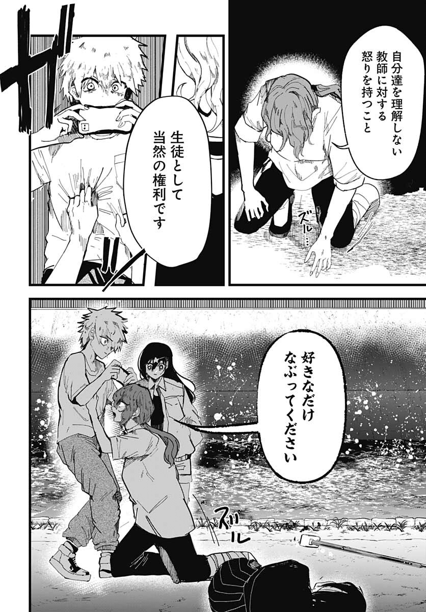Yoarashi ni Warau Chapter 10 page 18 - nihonkuni.com