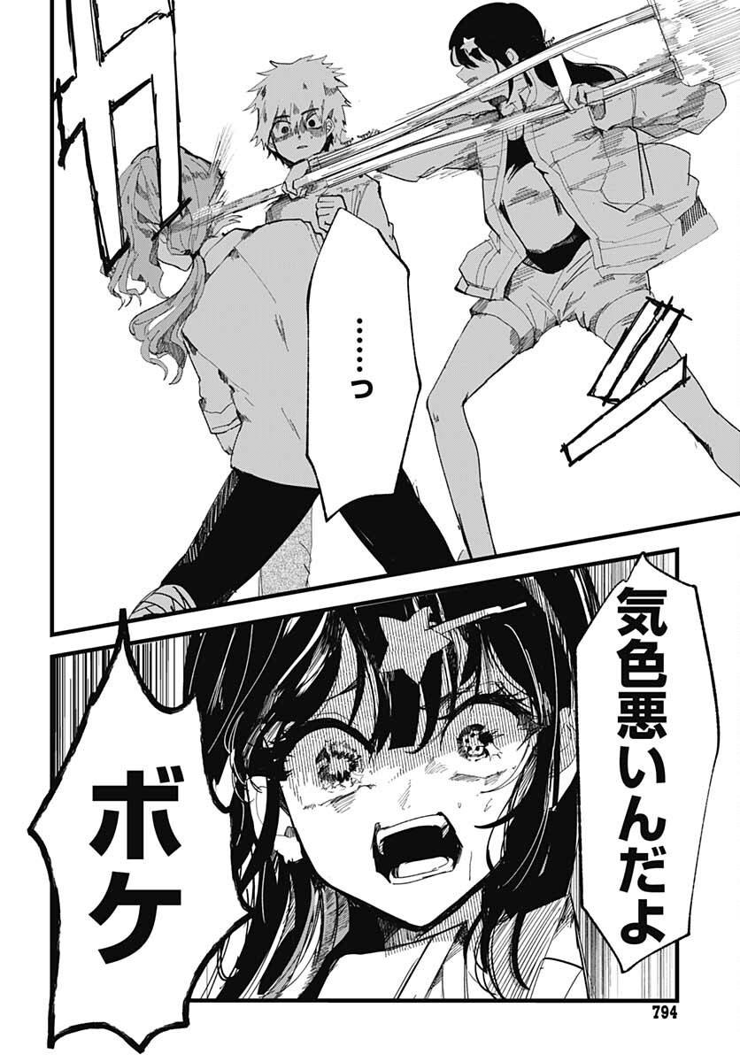 Yoarashi ni Warau Chapter 10 page 20 - nihonkuni.com