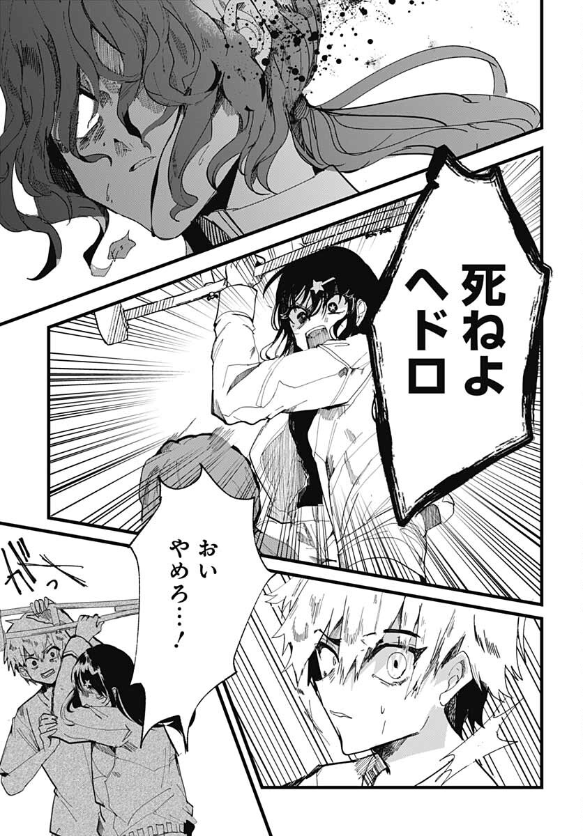 Yoarashi ni Warau Chapter 10 page 21 - nihonkuni.com