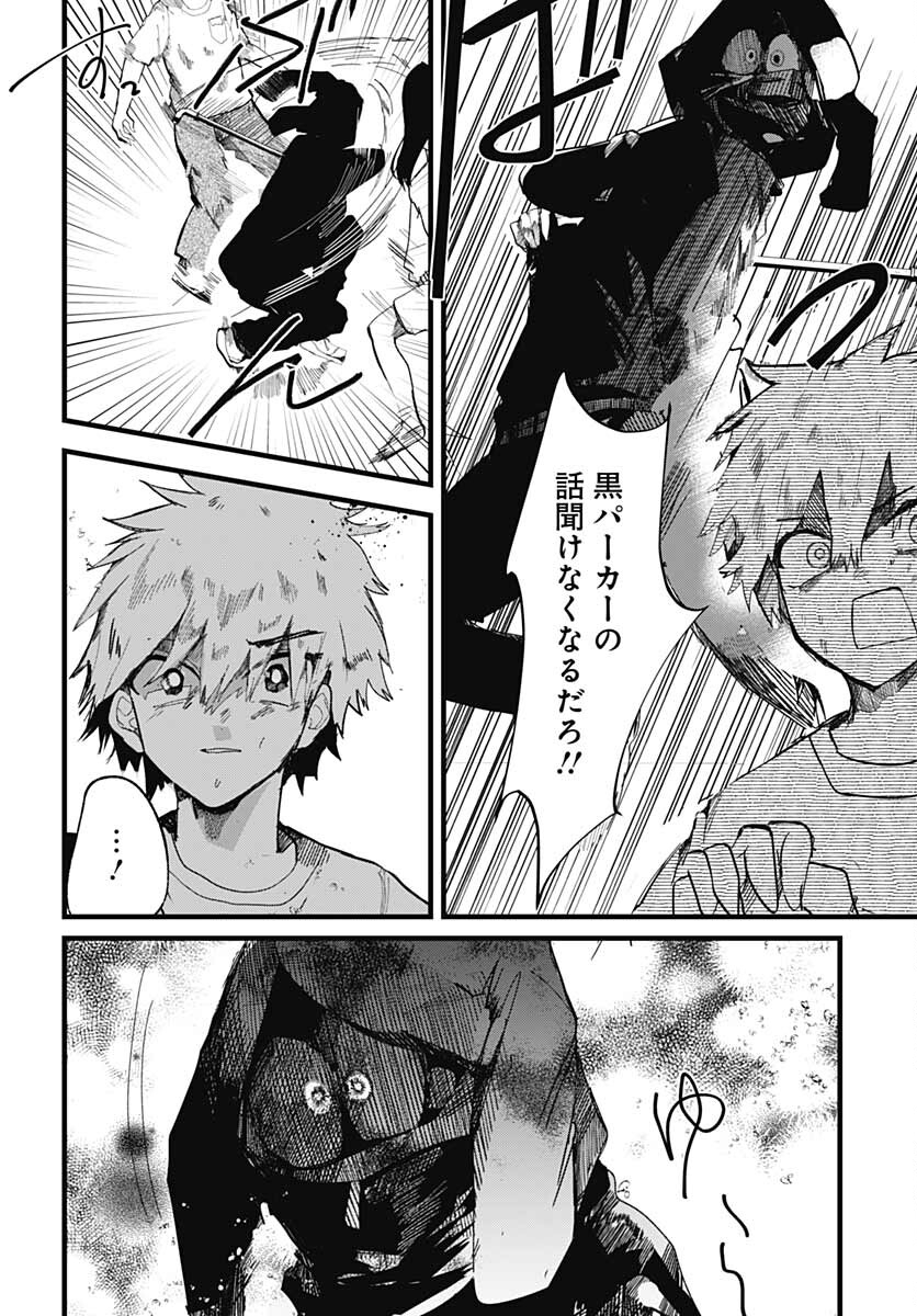 Yoarashi ni Warau Chapter 10 page 22 - nihonkuni.com