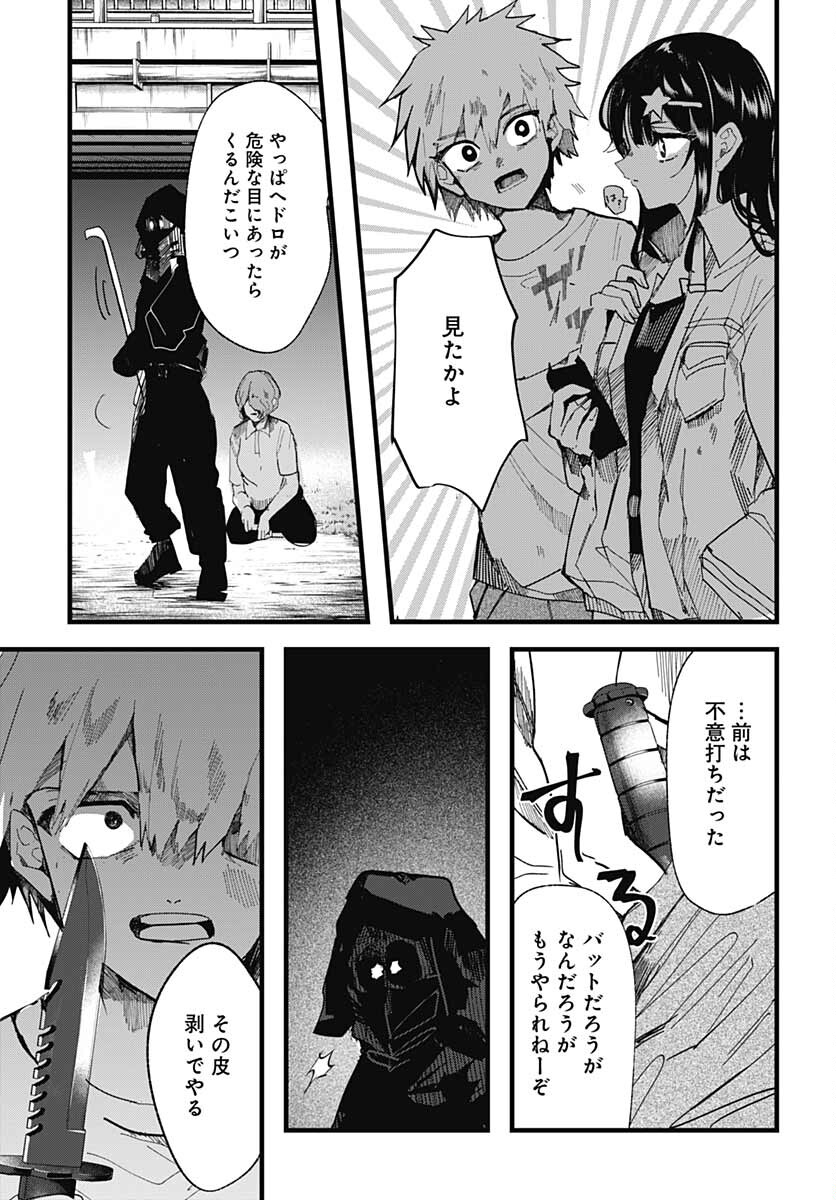 Yoarashi ni Warau Chapter 10 page 25 - nihonkuni.com