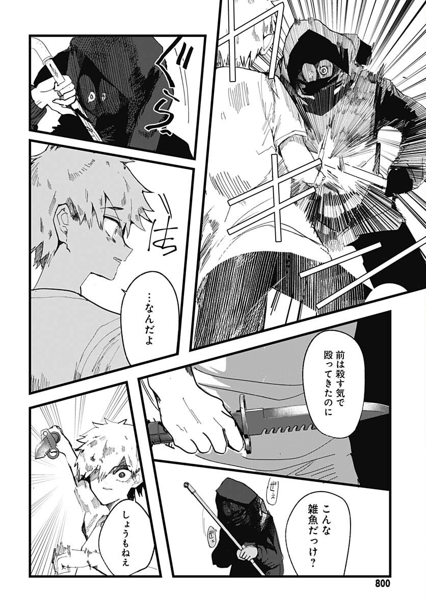 Yoarashi ni Warau Chapter 10 page 26 - nihonkuni.com