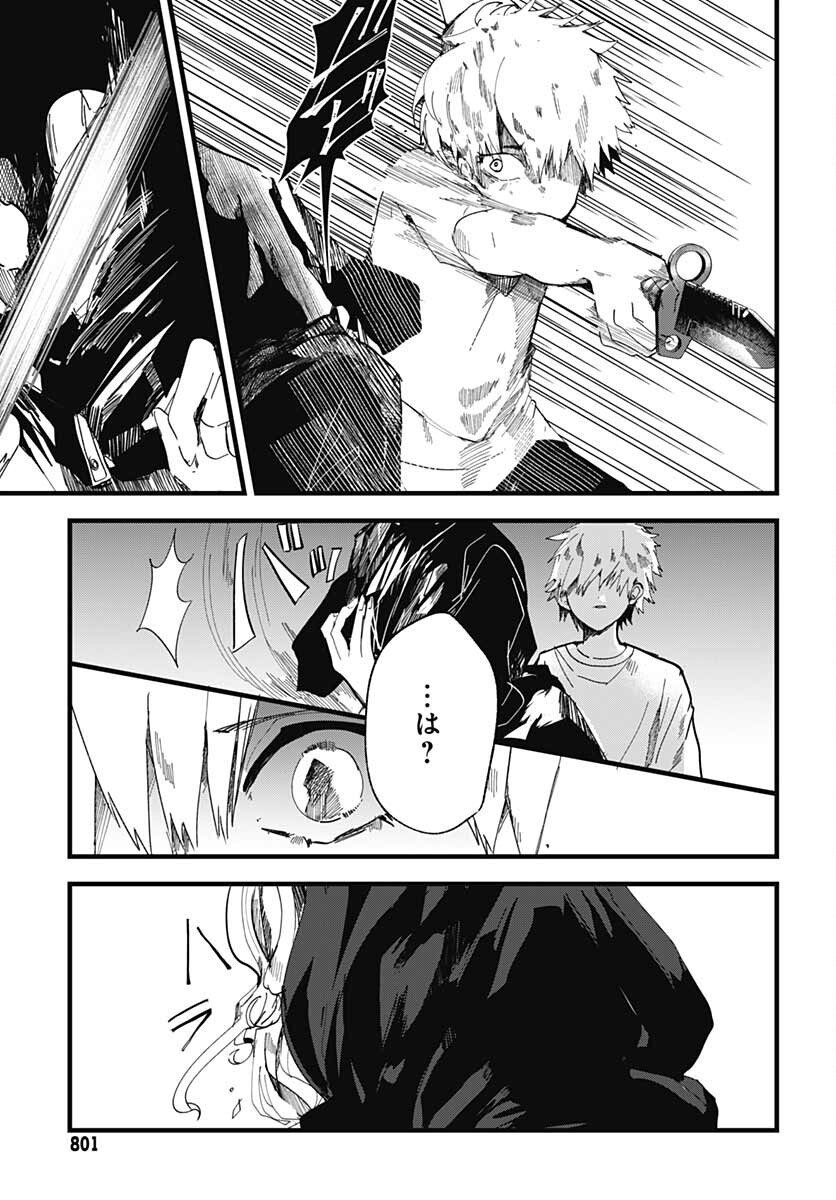 Yoarashi ni Warau Chapter 10 page 27 - nihonkuni.com