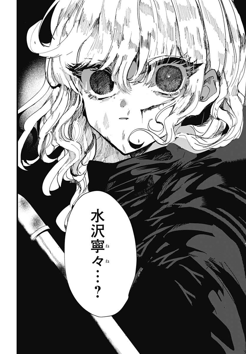 Yoarashi ni Warau Chapter 10 page 28 - nihonkuni.com