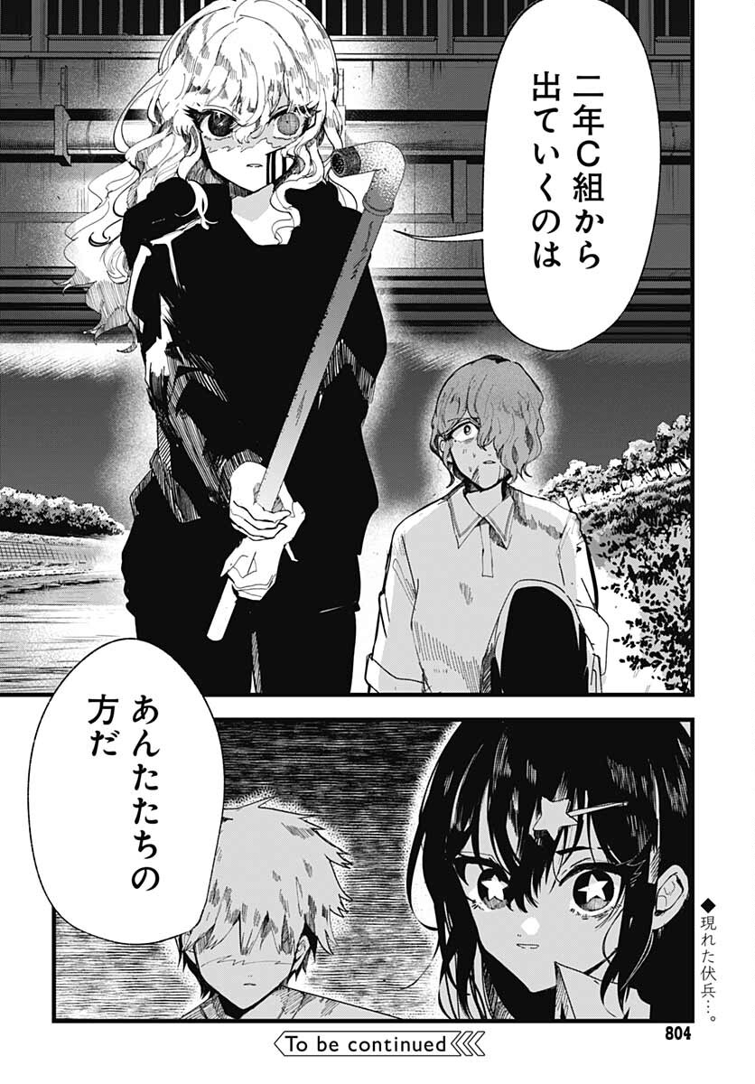 Yoarashi ni Warau Chapter 10 page 30 - nihonkuni.com