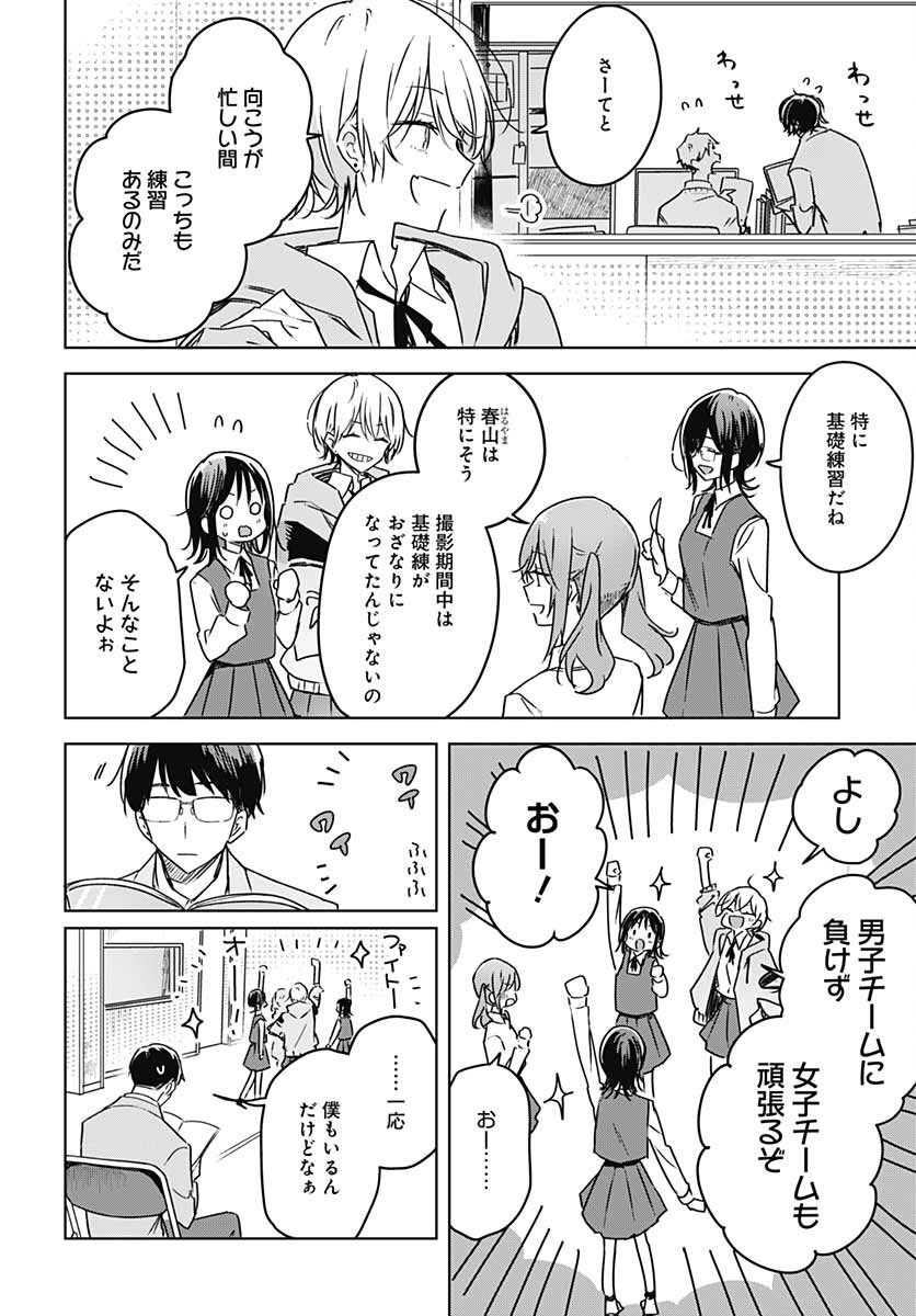 Hana wa Saku, Shura Nogotoku Chapter 13 page 2 - nihonkuni.com