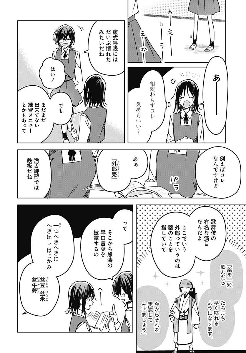 Hana wa Saku, Shura Nogotoku Chapter 13 page 4 - nihonkuni.com