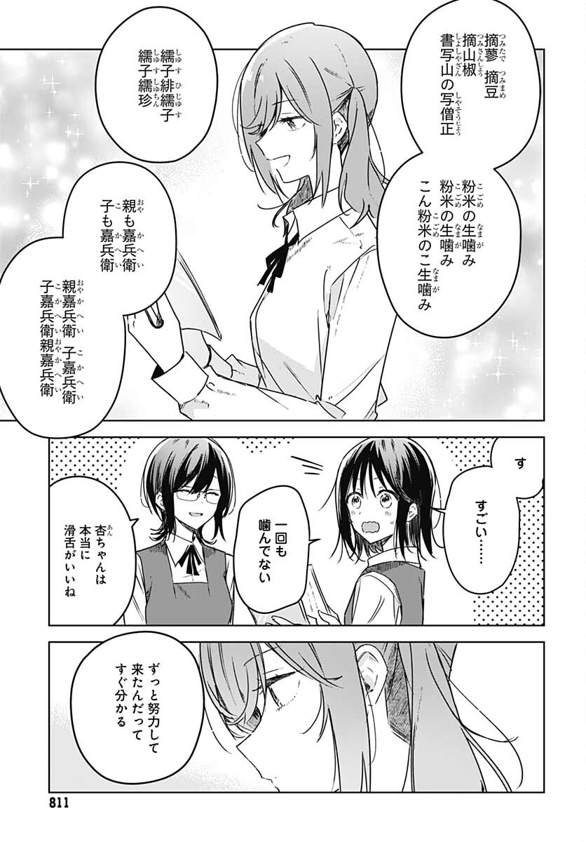 Hana wa Saku, Shura Nogotoku Chapter 13 page 5 - nihonkuni.com