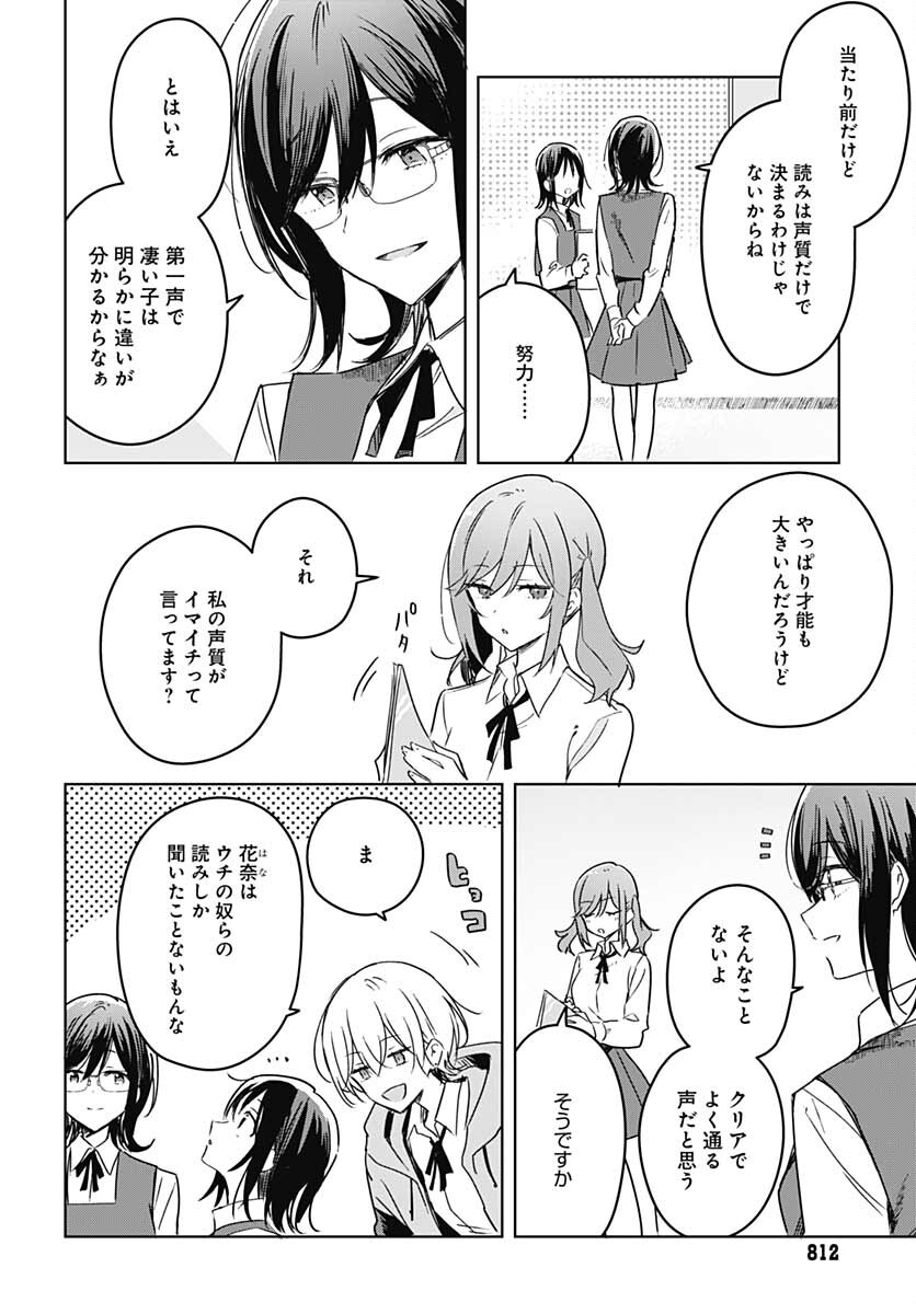 Hana wa Saku, Shura Nogotoku Chapter 13 page 6 - nihonkuni.com